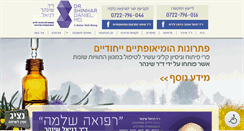 Desktop Screenshot of drshinhar.co.il